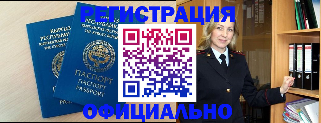 временная регистрация собственник в Элисте